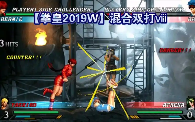 里七枷社 夏尔米 vs 包 雅典娜【kof2019w 混合双打】