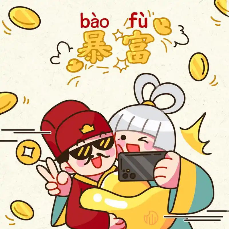 女生发财头像 | 来和财神比个耶 别走,不是谁的头像都可以和财神合照