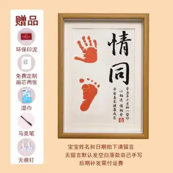 脚印手印加框 情同手足情深双胞胎宝宝周岁纪念手足印满月百天兄妹