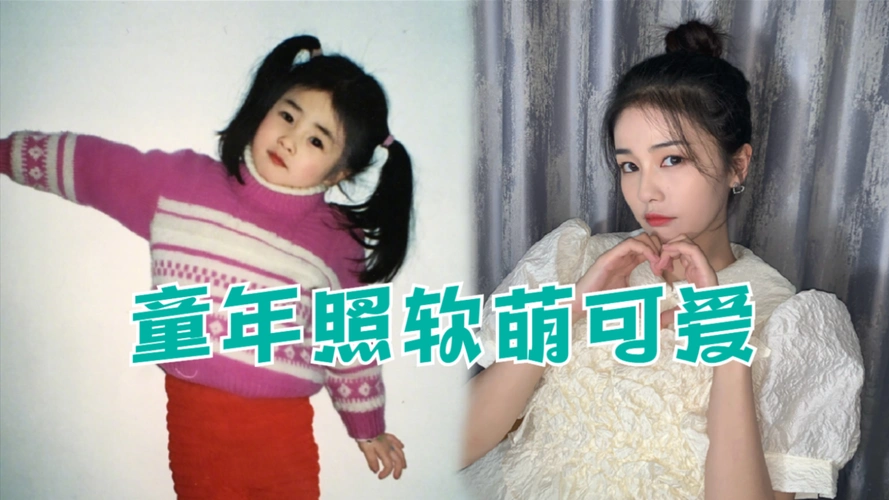 白鹿晒童年旧照调侃小白梦妍友情出演穿高领毛衣软萌可爱