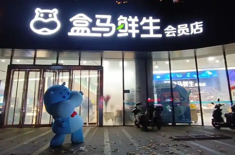 图源:盒马官方微博面对市场的激烈变化,孟繁中坚持认为"要按超市行业