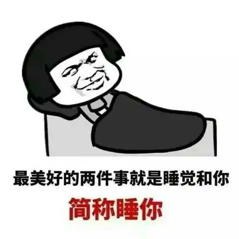 给女朋友发的污污的表情包未成年勿入