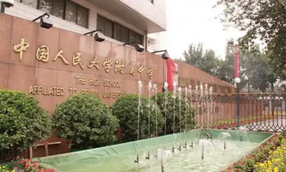 2022北京市最好中学排行榜最新版