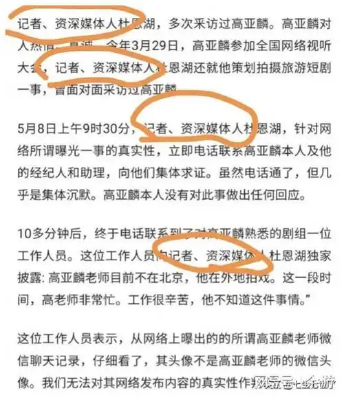 有高亚麟的渣,就有女人的贪,为何高亚麟孩子妈要"以命相搏"?