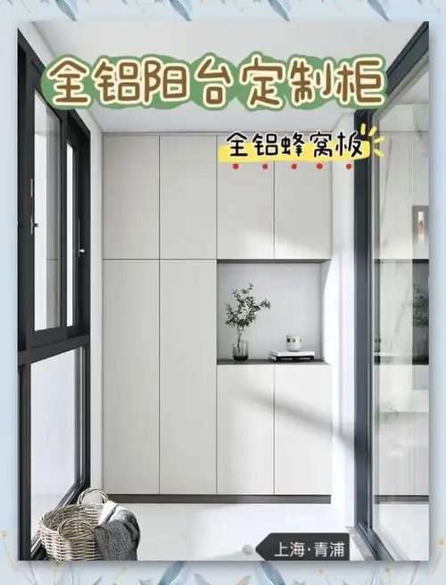 阳台储物柜推荐:实用美观,防水防晒!