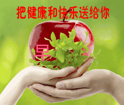 最美早上好动图表情大全 漂亮的早上好动图表情包