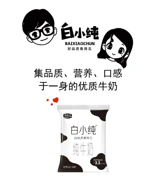 君乐宝白小纯纯牛奶180ml4品鉴装预计422日到期