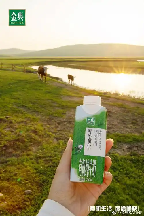 2023李宇春周末愉快演唱会##金典限定呼伦贝尔有机奶##有机生活 有我