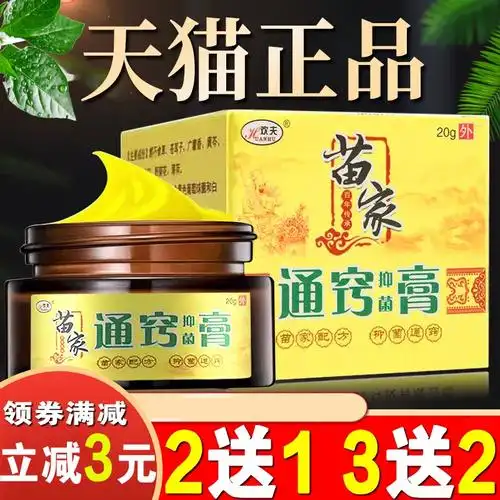 鼻塞鼻子不通气鼻膏炎正品欢夫鹅不吃草通窍抑菌鼻通鹅不食草喷剂06