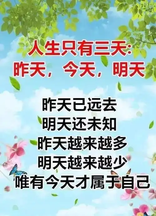 有人说人生只有三天,您是怎样理解的? - 石塘网