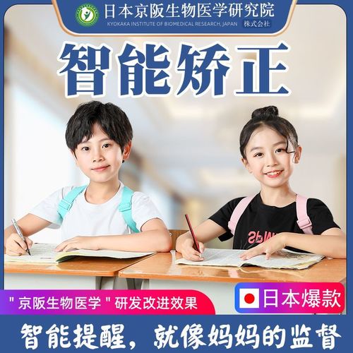 儿童驼背矫正器