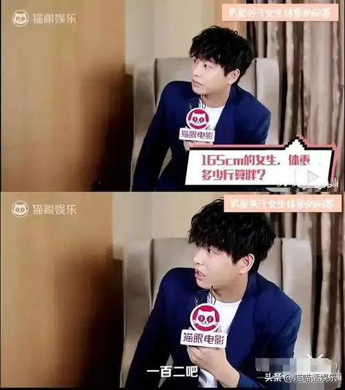 女生多少斤算胖?肖战:100斤,罗云熙:杨紫最胖,华晨宇嘴甜!