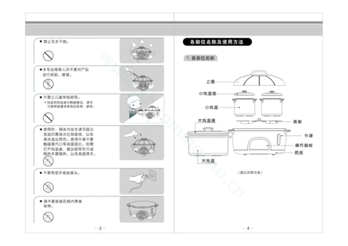 九阳电炖锅dgd1603bs说明书