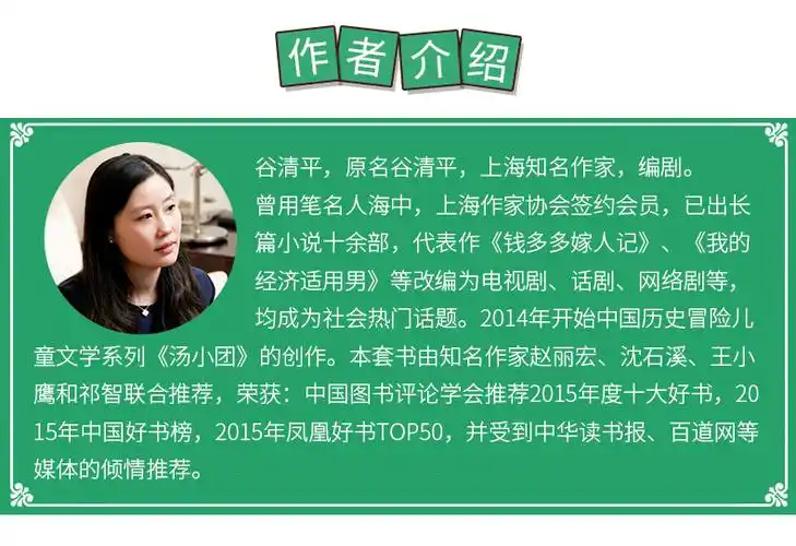 《汤小团:两汉传奇卷(全8册)》谷清平著【摘要 书评 在线阅读】-苏宁