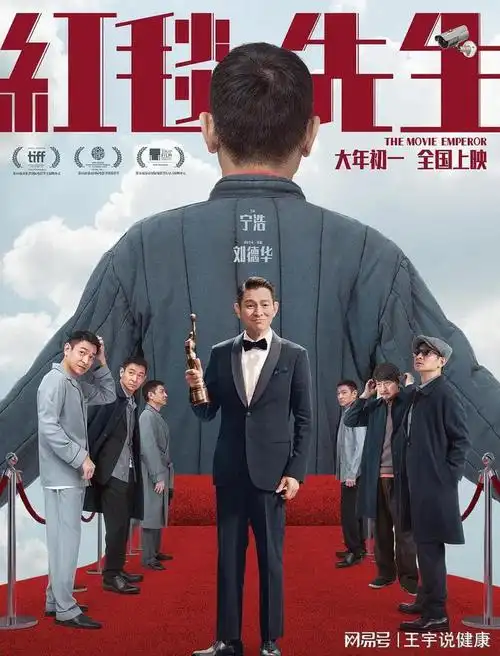 刘德华哭求粉丝支持, 票房扑街原因被揭露, 网友, 贾玲等人会运作