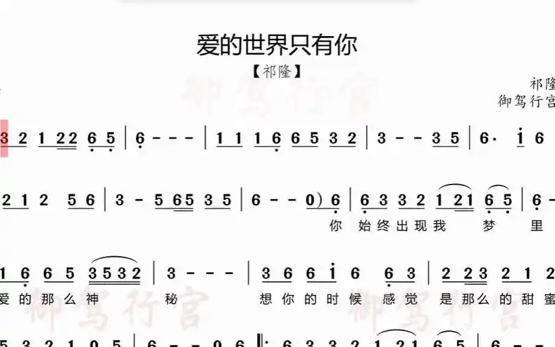 电吹管演奏曲《爱的世界只有你》动态简谱伴奏#动态简谱