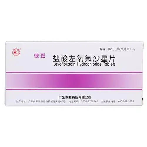 盐酸左氧氟沙星片(彼妥)