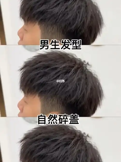 再更改其它发型#男生发型#南京男生烫发#南京男生染发#摩根烫#短发