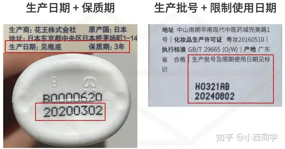 生产批号   限期使用日期生产日期   保质期(1)外包装上有 2 种:按照