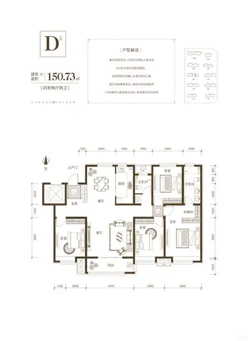 73平米户型图_首付金额_4室2厅2卫_150.73平米 - 吉屋网