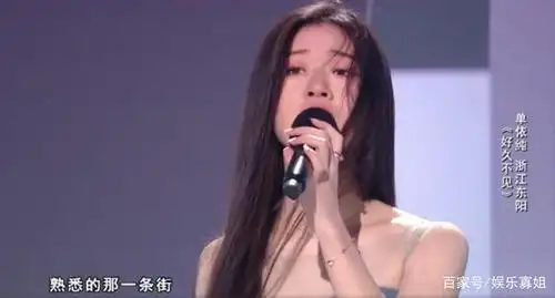 《中国好声音》总决赛单依纯带来惊喜,演唱《好久不见》温婉动听