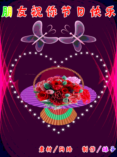 600_800竖版 竖屏gif 动态图 动图