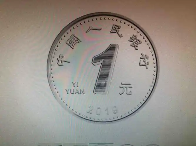 2019版1元硬币正面