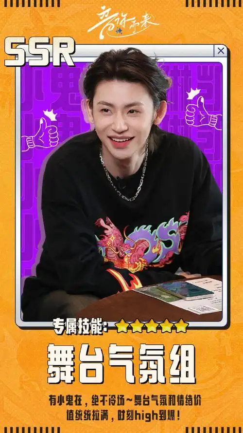 小鬼王琳凯超话《音你而来》工作日志94—【技能大盘点】  歌手