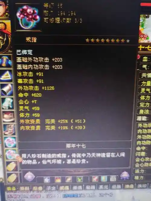 极品装备 - 天龙茶馆 - 《新天龙八部》官方论坛-【十二周年】今日