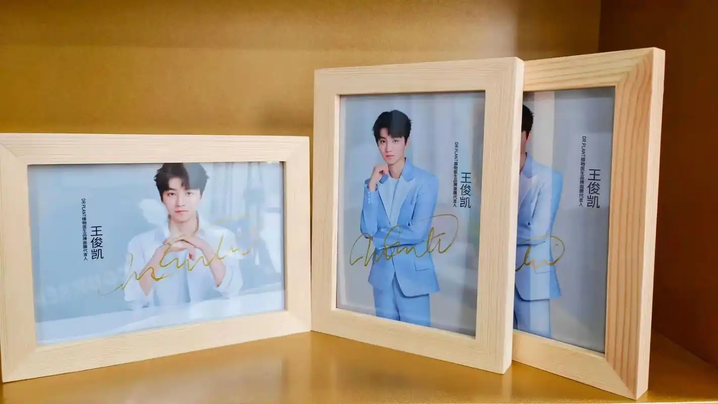 直播间抽王俊凯亲笔签名照73 97下单95888,直播间抽王俊凯亲笔