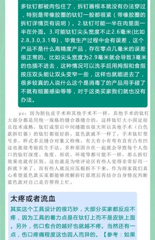 包皮钛钉取钉器包皮拆钉器外科手术皮肤缝合拆钉专用起钉器 割包皮术
