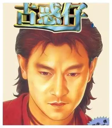 牛佬原先以刘德华为原型创作陈浩南形象的最后欠王晶一部片约的郑伊健