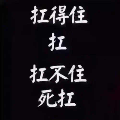 生活 夜深了,我们来了男人苦点累点算不了什么,别苦了身边在乎自己的