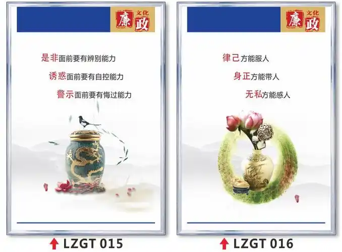 鹿凌青廉政文化宣传挂图反腐倡廉宣传画公司企业办公室廉洁宣传墙贴画