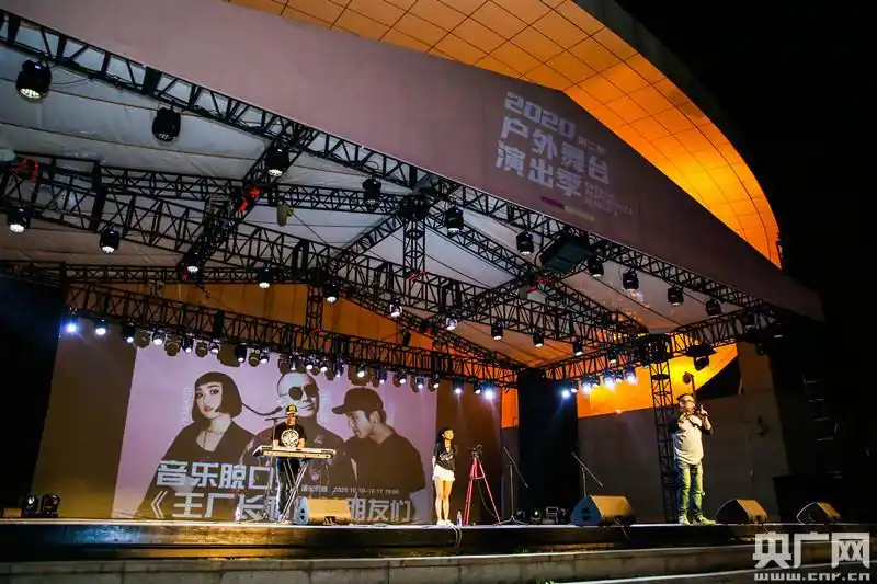 多元艺术持续发声2020户外舞台演出季第二季圆满落幕