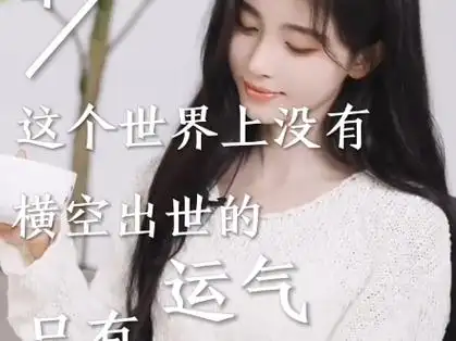 "你是我绝笔诗里藏匿的唯一隐喻"#鞠婧祎#鞠婧祎语录