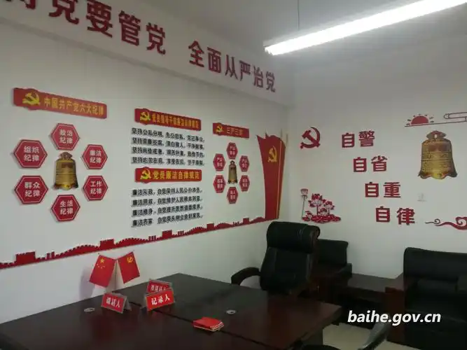 城关镇纪委精心打造同志式谈话室