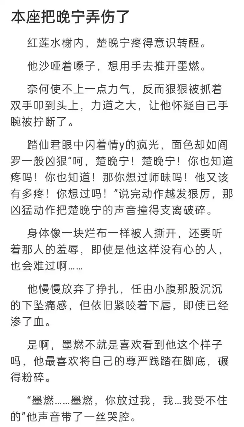 二哈和他的白猫师尊 在踏仙帝君时期的生子文十篇有九篇虐,九 - 抖音