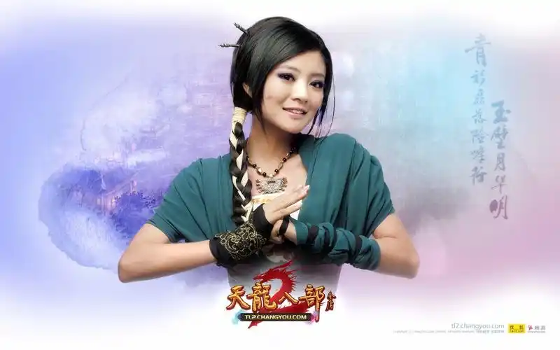 【转载】【天狼收藏】游戏插画壁纸《天龙八部》