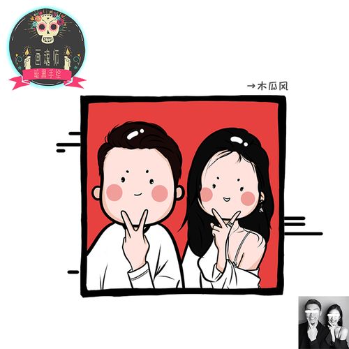手绘头像定制木瓜风q版情侣头像简笔画像卡通设计真人照片转手绘