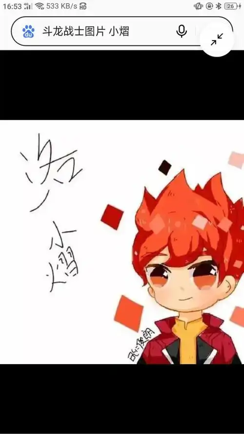 番外1 洛小熠的图片-斗龙战士7之斗龙的觉醒-话本小说网