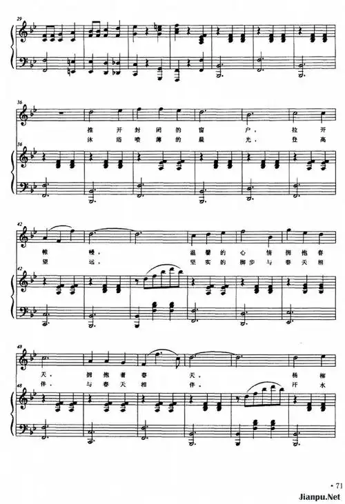 歌曲歌唱春天的简谱歌谱下载