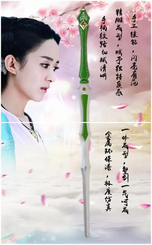 cos道具 玩具刀剑 花千骨 断念剑 流光琴 pu版断念剑 厂家直销