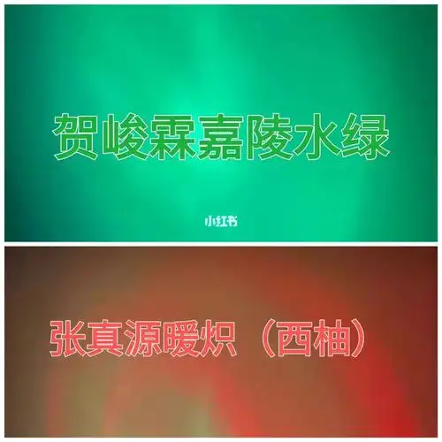 贺峻霖二代all绿应援色