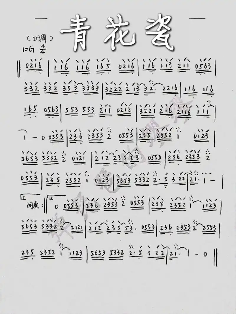 音位图|《青花瓷》周杰伦 93有小伙伴求的青花瓷简谱手写给你们la