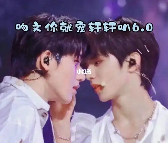 0_宋亚轩_刘耀文_文轩_娱乐_明星娱乐资讯