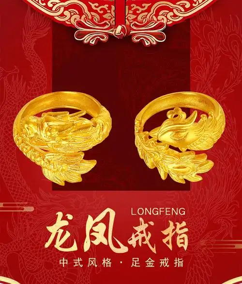 老凤凰古法黄金龙凤戒指男女款足金情侣对戒结婚首饰开口实心素圈戒
