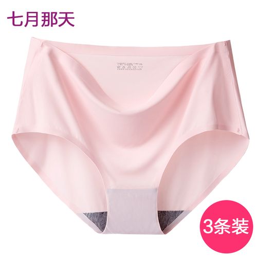 3条装女士冰丝内裤超薄款无痕女生内裤少女透气中腰大码冰丝内裤