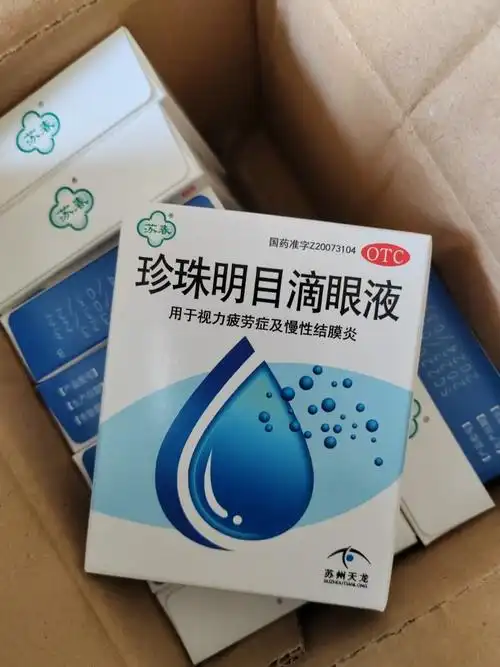 苏春珍珠明目滴眼液8ml视力疲劳慢性结膜炎养肝明目晒单图