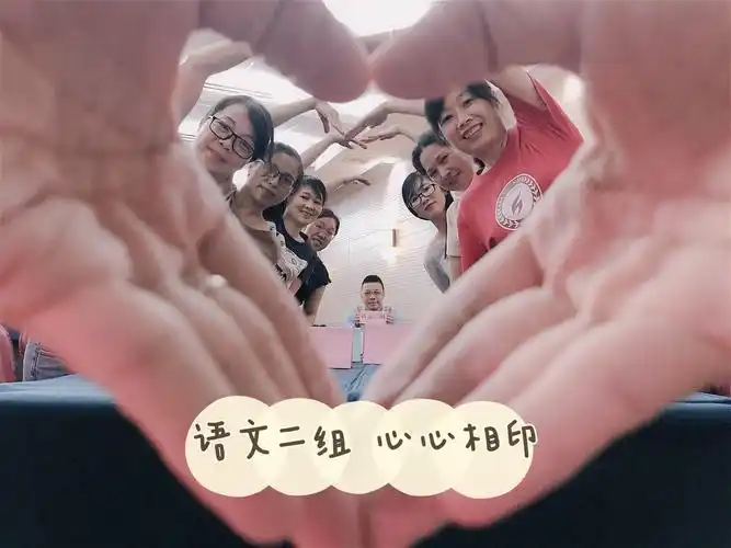 最后的小组合照,将活动推向高潮,各小组集思广益拍摄创意合照,点燃